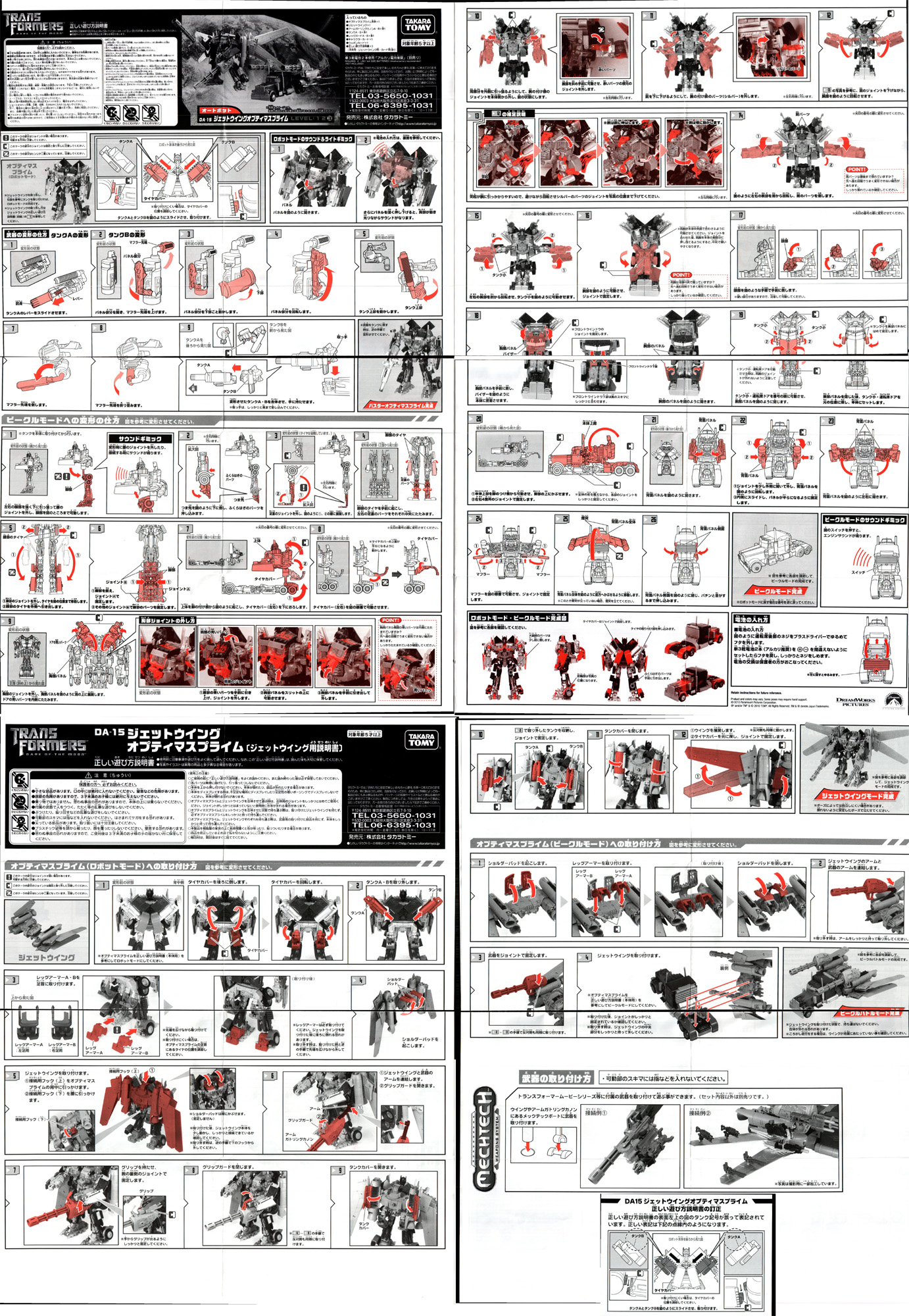optimus prime hasbro toy instructions